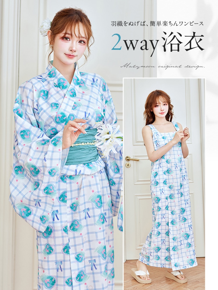 【即日発送】夏色チェッククリームソーダ2way浴衣《浴衣4点セット》【Malymoon/マリームーン】【YK2510301】