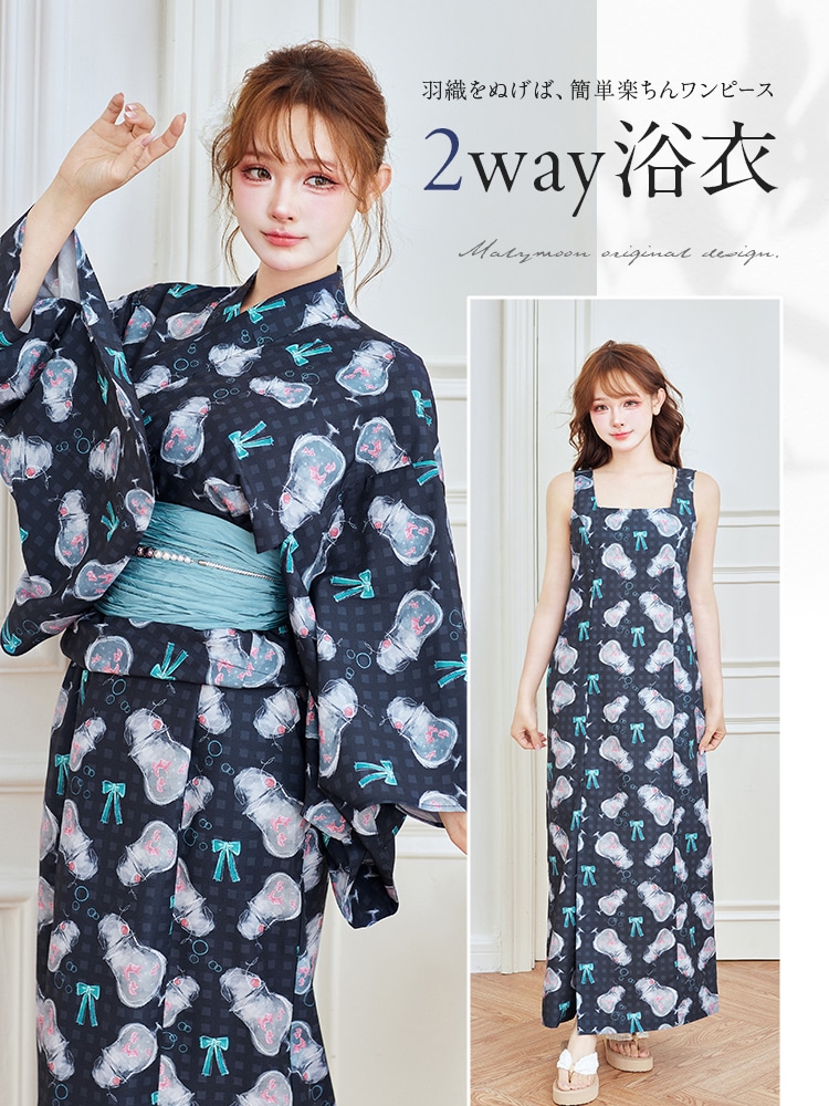 即日発送】夏色チェッククリームソーダ2way浴衣《浴衣4点セット