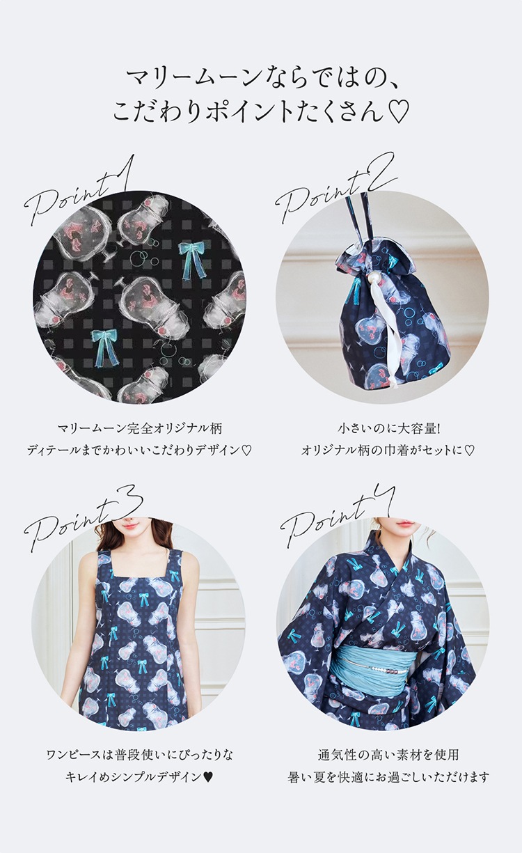 2～3営業日で発送】夏色チェッククリームソーダ2way浴衣《浴衣4