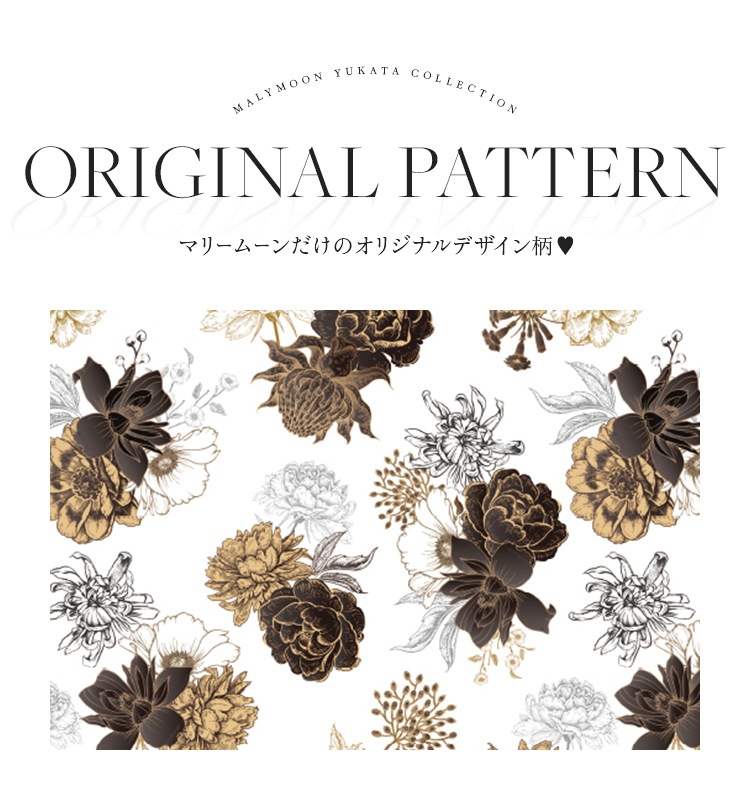 【2～3営業日で発送】雪白レトロ牡丹2way浴衣《浴衣4点セット》【Malymoon/マリームーン】【YK2510303】