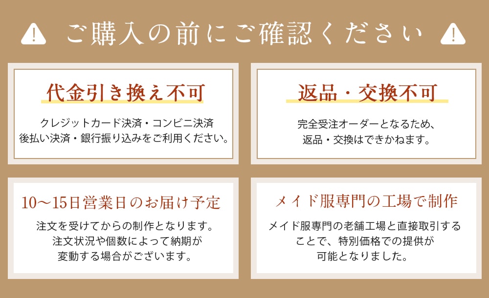 取り寄せ】【レビュー投稿で白ニーハイプレゼント】完全受注オーダー
