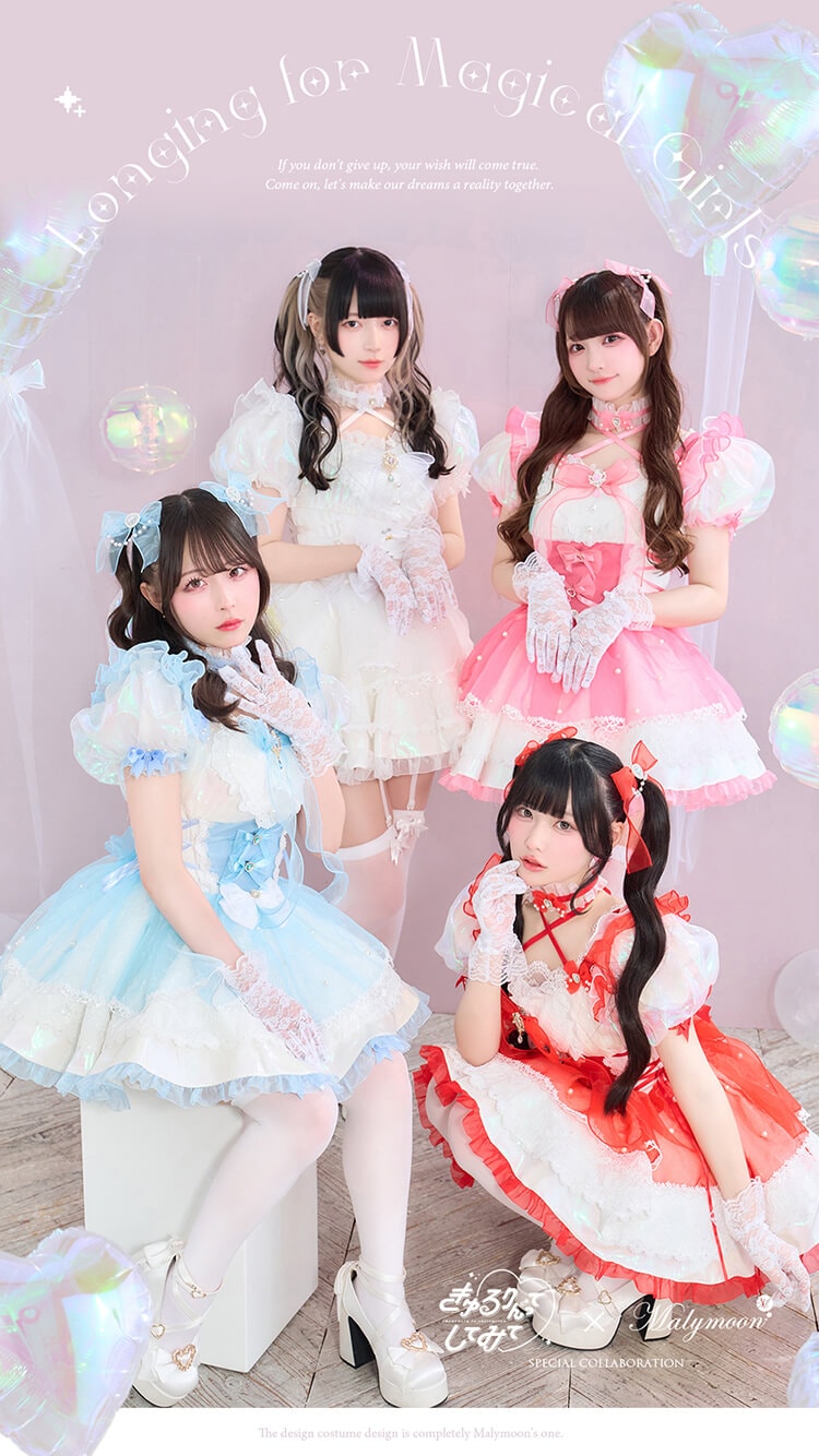 【予約-8月下旬頃より順次発送予定】【きゅるりんってしてみて着用】-魔法少女-スターライトマジカルガール 《オリジナルコスプレ10点セット》【Malymoon/マリームーン】【CS26079】