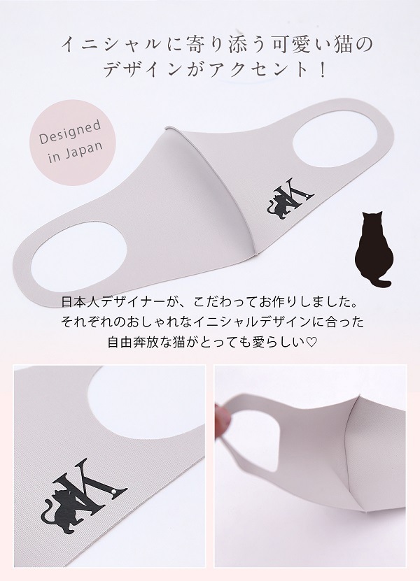 【在庫処分50%OFFセール】【ネコポス送料無料】【即日発送】オリジナルマスク/猫イニシャル&ラインストーン/5個入り【Malymoon/マリームーン】【mask-cat2】