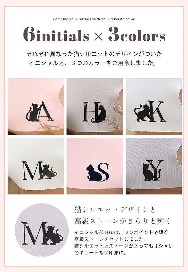 【在庫処分50%OFFセール】【ネコポス送料無料】【即日発送】オリジナルマスク/猫イニシャル&ラインストーン/5個入り【Malymoon/マリームーン】【mask-cat2】