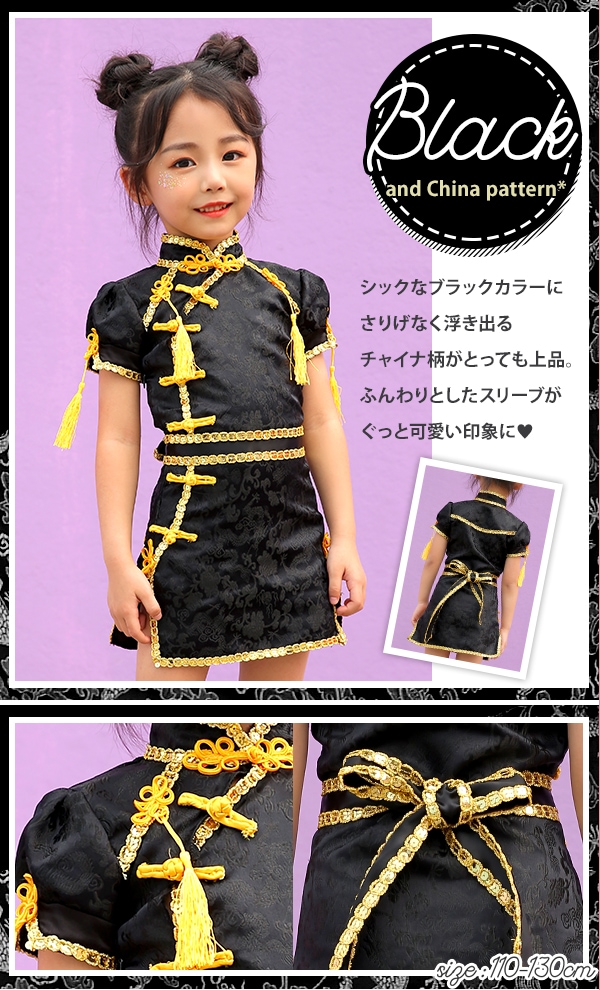 【即日発送】チャイナ服キッズ女の子用(子供衣装2カラー)《ハロウィンコスプレ3点セット》【Malymoon/マリームーン】【3529kids】