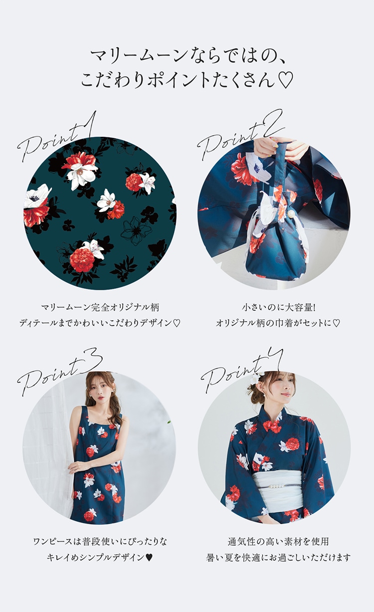 【即日発送】レディモダン花結び2way浴衣《浴衣4点セット》【Malymoon/マリームーン】【YK2510307】