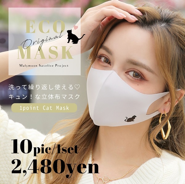 【在庫処分50%OFFセール】【ネコポス送料無料】【即日発送】オリジナルマスク/猫シルエット&ラインストーン/10個入り【Malymoon/マリームーン】【mask-catonly3】