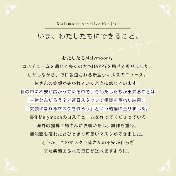 【在庫処分50%OFFセール】【ネコポス送料無料】【即日発送】オリジナルマスク/猫シルエット&ラインストーン/10個入り【Malymoon/マリームーン】【mask-catonly3】
