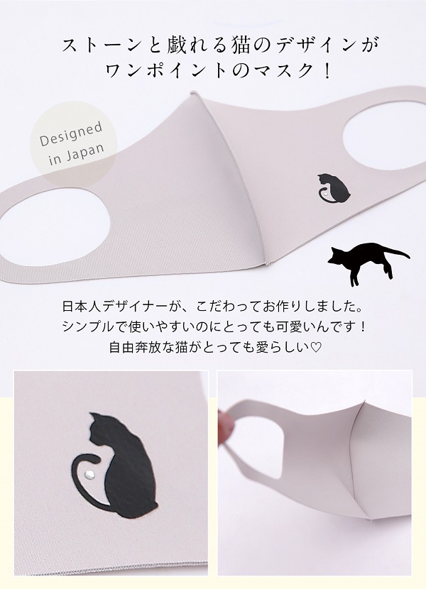 【在庫処分50%OFFセール】【ネコポス送料無料】【即日発送】オリジナルマスク/猫シルエット&ラインストーン/10個入り【Malymoon/マリームーン】【mask-catonly3】