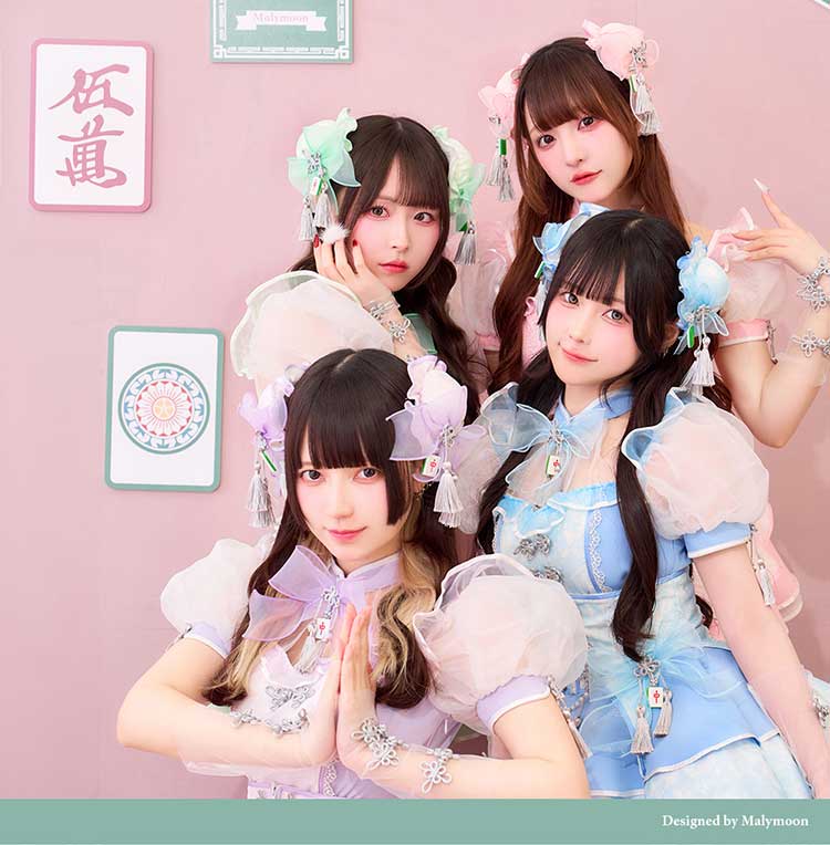 一部予約】【きゅるりんってしてみて着用】キャンディシェル麻雀