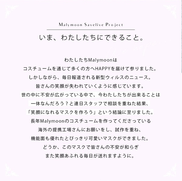 【在庫処分50%OFFセール】【ネコポス送料無料】【即日発送】オリジナルマスク/猫フェイス&ラインストーン3個入り【Malymoon/マリームーン】【mask-catface】
