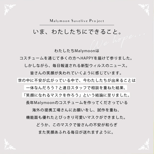 【在庫処分50%OFFセール】【ネコポス送料無料】【即日発送】オリジナルマスク/ニット素材バラ売り【Malymoon/マリームーン】【mask-knit-bara2】