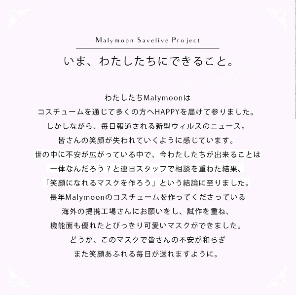 【在庫処分50%OFFセール】【ネコポス送料無料】【即日発送】オリジナルマスク/猫シルエット&ラインストーン/10個入り【Malymoon/マリームーン】【mask-catface3】