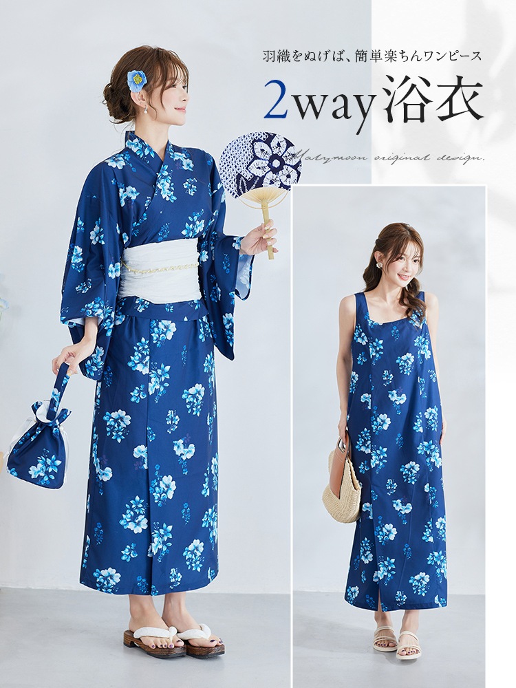 【2～3営業日で発送】ネイビーコントラスト花柄2way浴衣《浴衣4点セット》【Malymoon/マリームーン】【YK2510318】