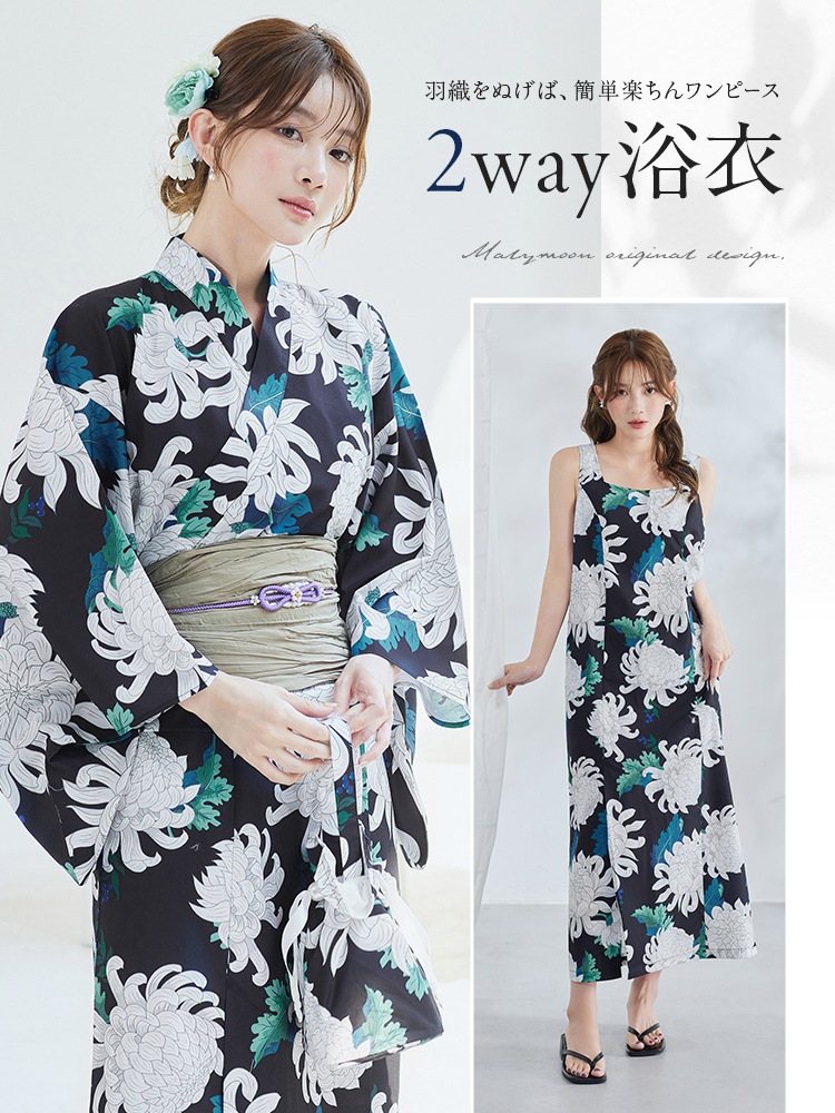 【2～3営業日で発送】サマーリーフフラワー2way浴衣《浴衣4点セット》【Malymoon/マリームーン】【YK2510319】