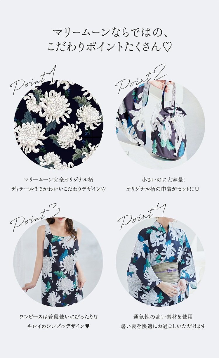【2～3営業日で発送】サマーリーフフラワー2way浴衣《浴衣4点セット》【Malymoon/マリームーン】【YK2510319】