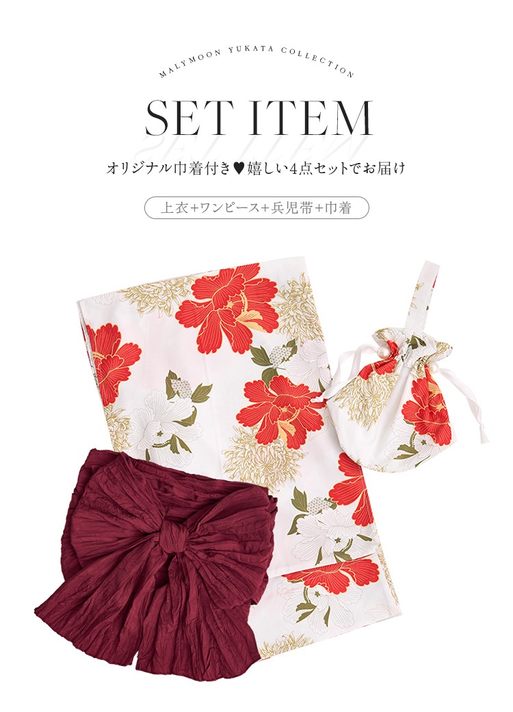 【2～3営業日で発送】絢爛ゴールドフラワー2way浴衣《浴衣4点セット》【Malymoon/マリームーン】【YK2510321】