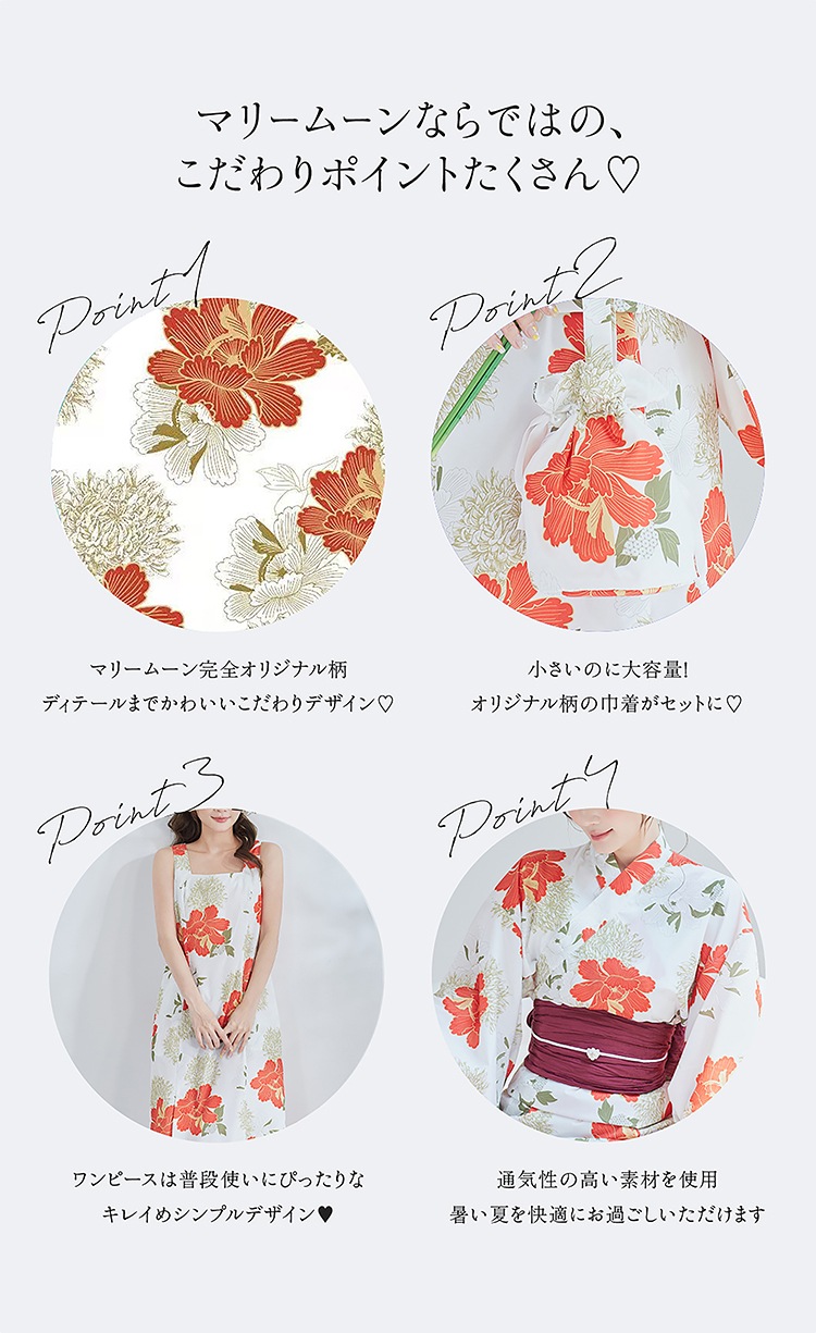 【2～3営業日で発送】絢爛ゴールドフラワー2way浴衣《浴衣4点セット》【Malymoon/マリームーン】【YK2510321】