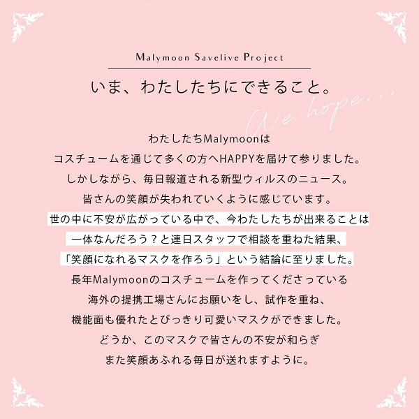 【在庫処分50%OFFセール】【ネコポス送料無料】オリジナルマスク/レース柄3色入り【Malymoon/マリームーン】【mask-lace】