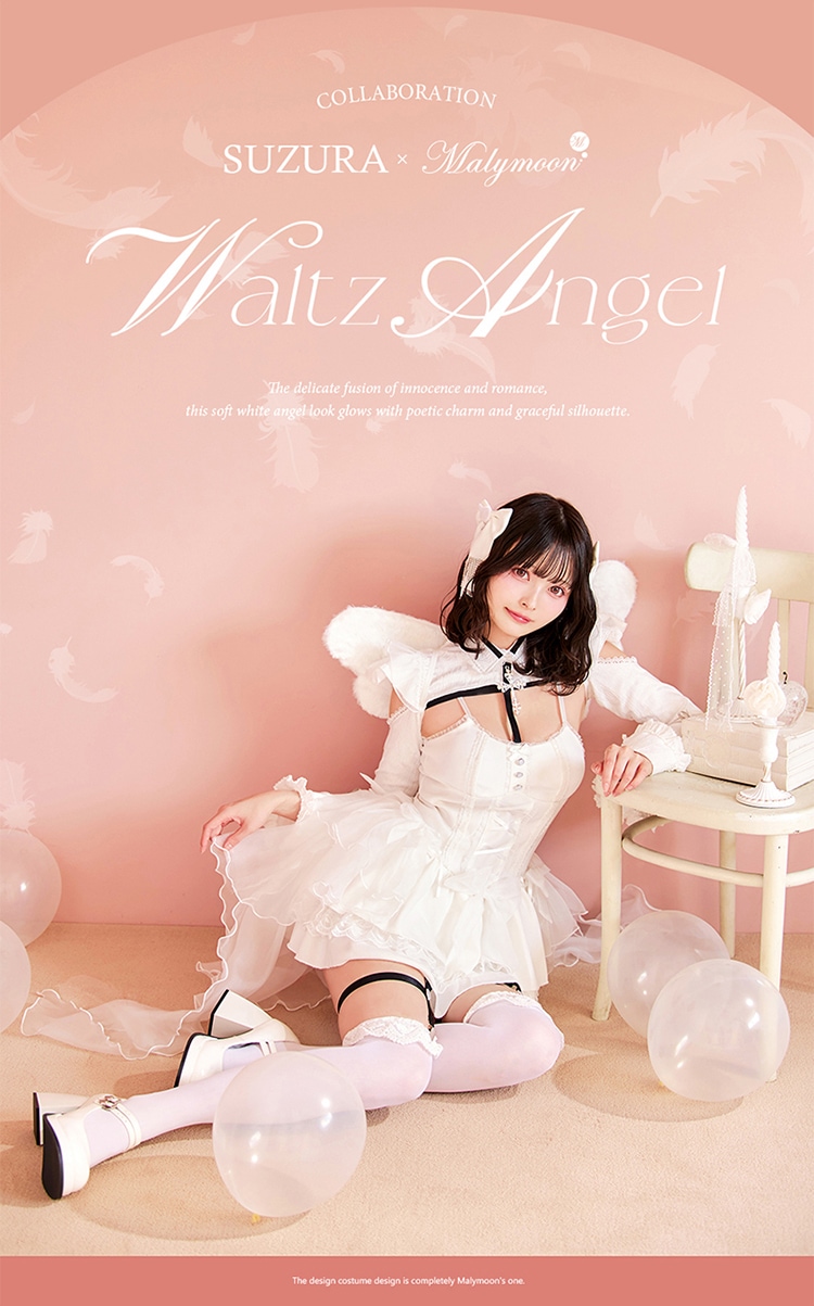 【即日発送】【すずらコラボ】ホワイトワルツハーネスエンジェル《ハロウィンコスプレ7点セット》【Malymoon/マリームーン】【CS25122】