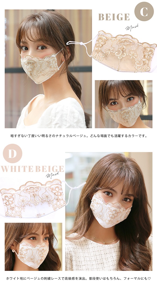 【在庫処分50%OFFセール】【ネコポス送料無料】【即日発送】オリジナルマスク/スカラップレースレース4カラー【Malymoon/マリームーン】【mask-lace-scallope】