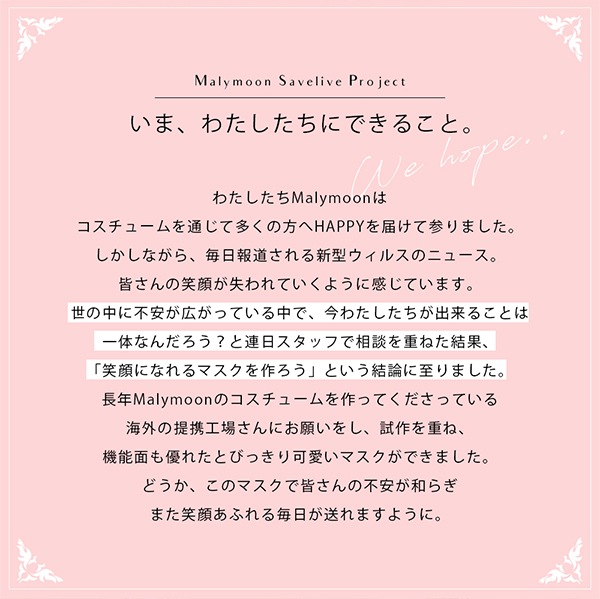 【在庫処分50%OFFセール】【ネコポス送料無料】【即日発送】オリジナルマスク/スカラップレースレース4カラー【Malymoon/マリームーン】【mask-lace-scallope】