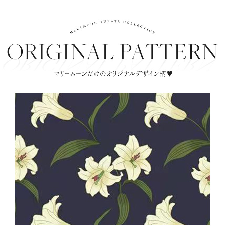 【2～3営業日で発送】白百合ヒロイン藍色2way浴衣《浴衣4点セット》【Malymoon/マリームーン】【YK2510326】