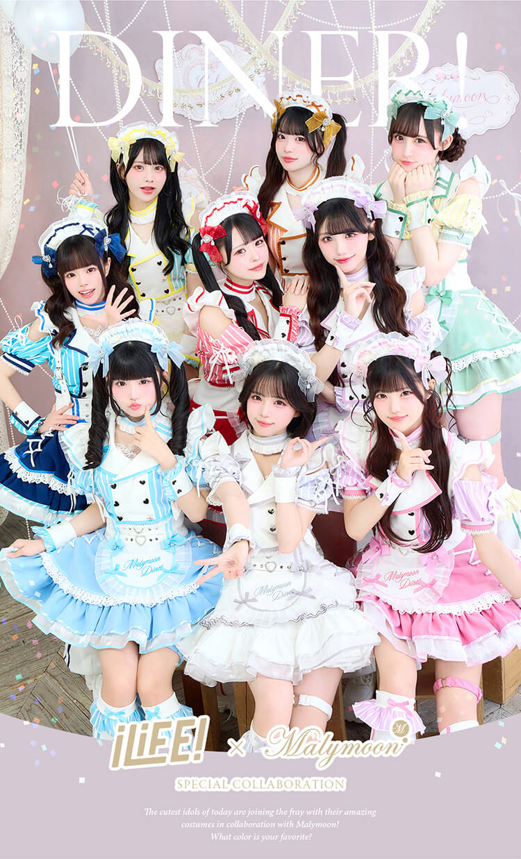 【予約-10月上旬頃より順次発送予定】【iLiFE!×Malymoonスペシャルコラボ】ラブポップダイナー《ハロウィンコスプレ8点セット》【Malymoon/マリームーン】【CS26096】