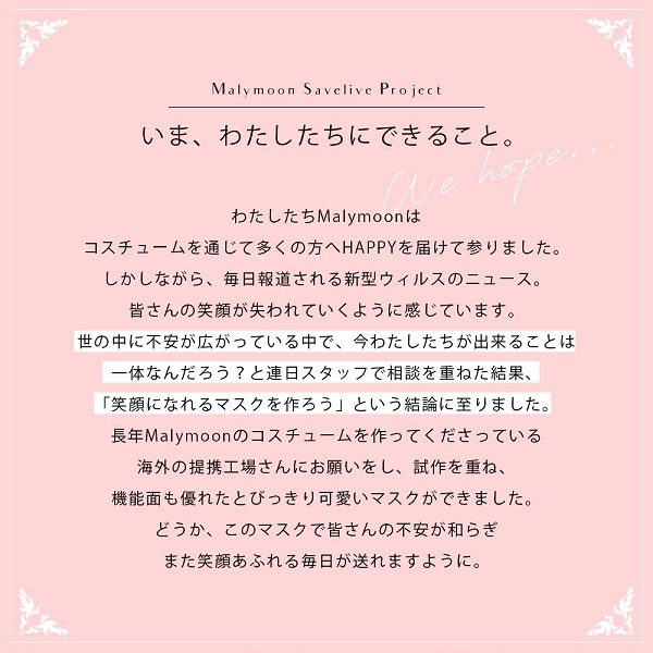 【在庫処分50%OFFセール】【ネコポス送料無料】【即日発送】オリジナルマスク/立体型レース柄5個入り2タイプ【Malymoon/マリームーン】【mask-lace3d】