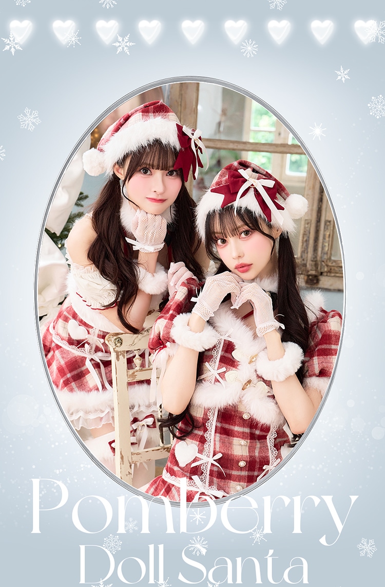【予約-11月下旬頃より順次発送予定】【中村里砂&藤咲凪着用】ポムベリードールサンタドレス《クリスマスコスプレ7-8点セット》【CS25077】【CS25078】