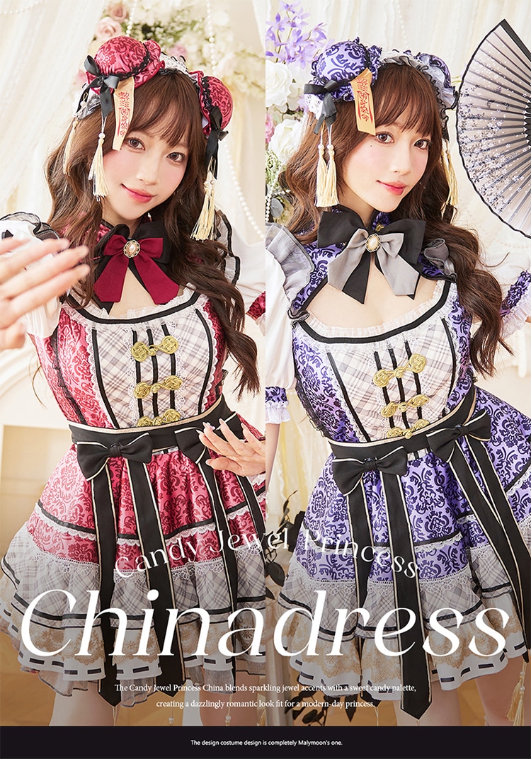 【即日発送】キャンディジュエルプリンセスチャイナ《ハロウィンコスプレ8点セット》【Malymoon/マリームーン】【CS25021】
