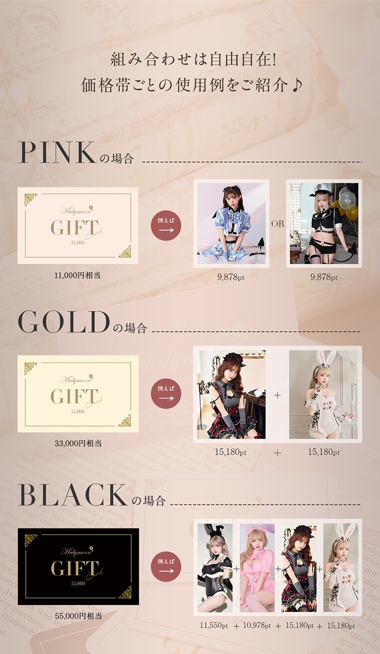 【平日12時までのご注文は即日発送】Malymoonギフトカード【giftcard】