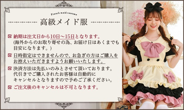 【レビュー投稿で白ニーハイプレゼント】【odr】完全受注オーダー高級メイド服《かわいいコスプレ5点セット》【Malymoon/マリームーン】【odr8118】