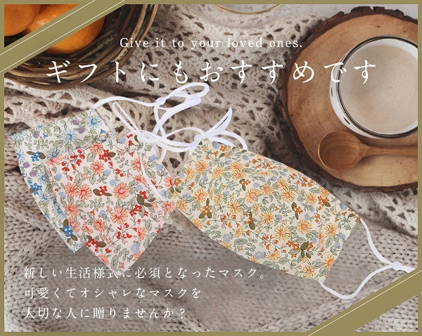 【在庫処分50%OFFセール】【ネコポス送料無料】【30%OFF】【即日発送】オリジナルマスク/花柄3カラー【Malymoon/マリームーン】【mask-flower2】