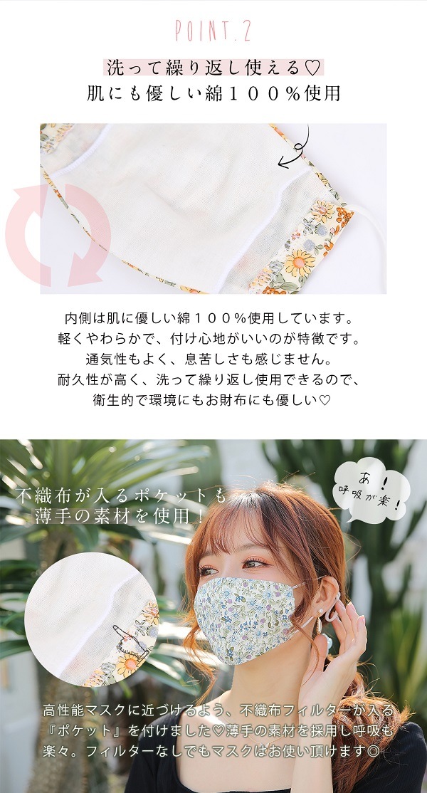 【在庫処分50%OFFセール】【ネコポス送料無料】【30%OFF】【即日発送】オリジナルマスク/花柄3カラー【Malymoon/マリームーン】【mask-flower2】