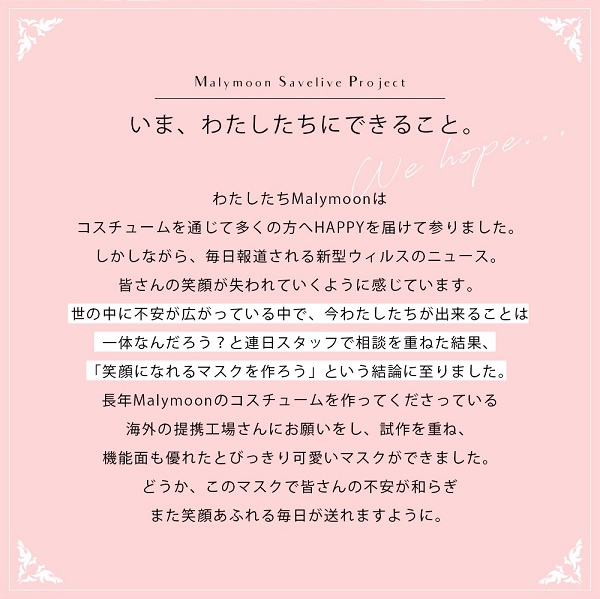 【在庫処分50%OFFセール】【ネコポス送料無料】【30%OFF】【即日発送】オリジナルマスク/花柄3カラー【Malymoon/マリームーン】【mask-flower2】