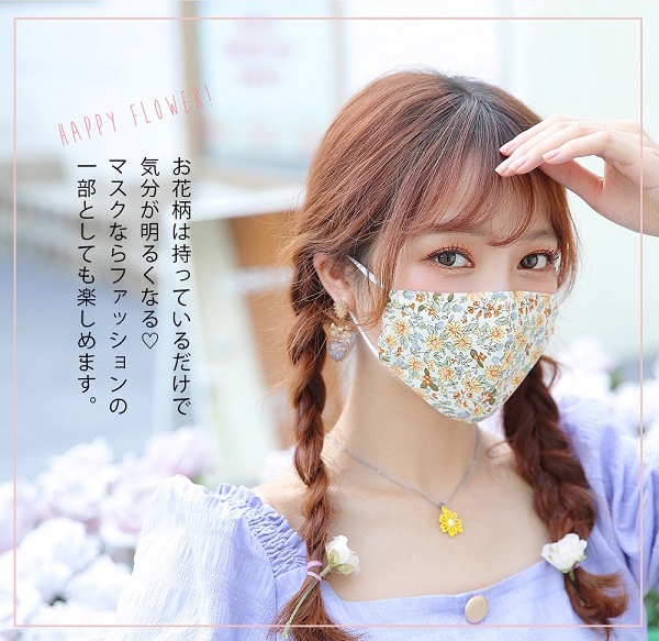 【在庫処分50%OFFセール】【ネコポス送料無料】【30%OFF】【即日発送】オリジナルマスク/花柄3カラー【Malymoon/マリームーン】【mask-flower2】
