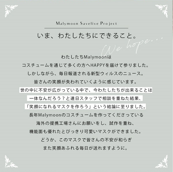 【在庫処分50%OFFセール】【ネコポス送料無料】【即日発送】オリジナルマスク/ニット素材バラ売り【Malymoon/マリームーン】【mask-knit-bara3】
