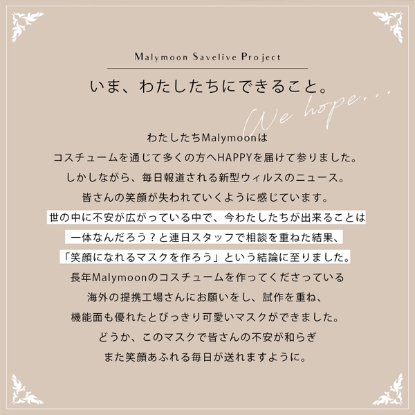 【在庫処分50%OFFセール】【ネコポス送料無料】【即日発送】オリジナルマスク/ツイード生地バラ売り【Malymoon/マリームーン】【mask-tweed】