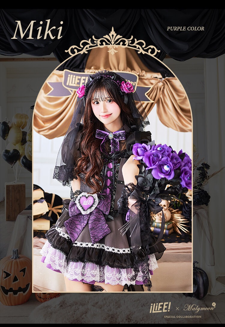 【即日発送】【iLiFE!×Malymoonスペシャルコラボ】アンデッドプリンセスレースブライズ《ハロウィンコスプレ12点セット》【Malymoon/マリームーン】【CS25043】