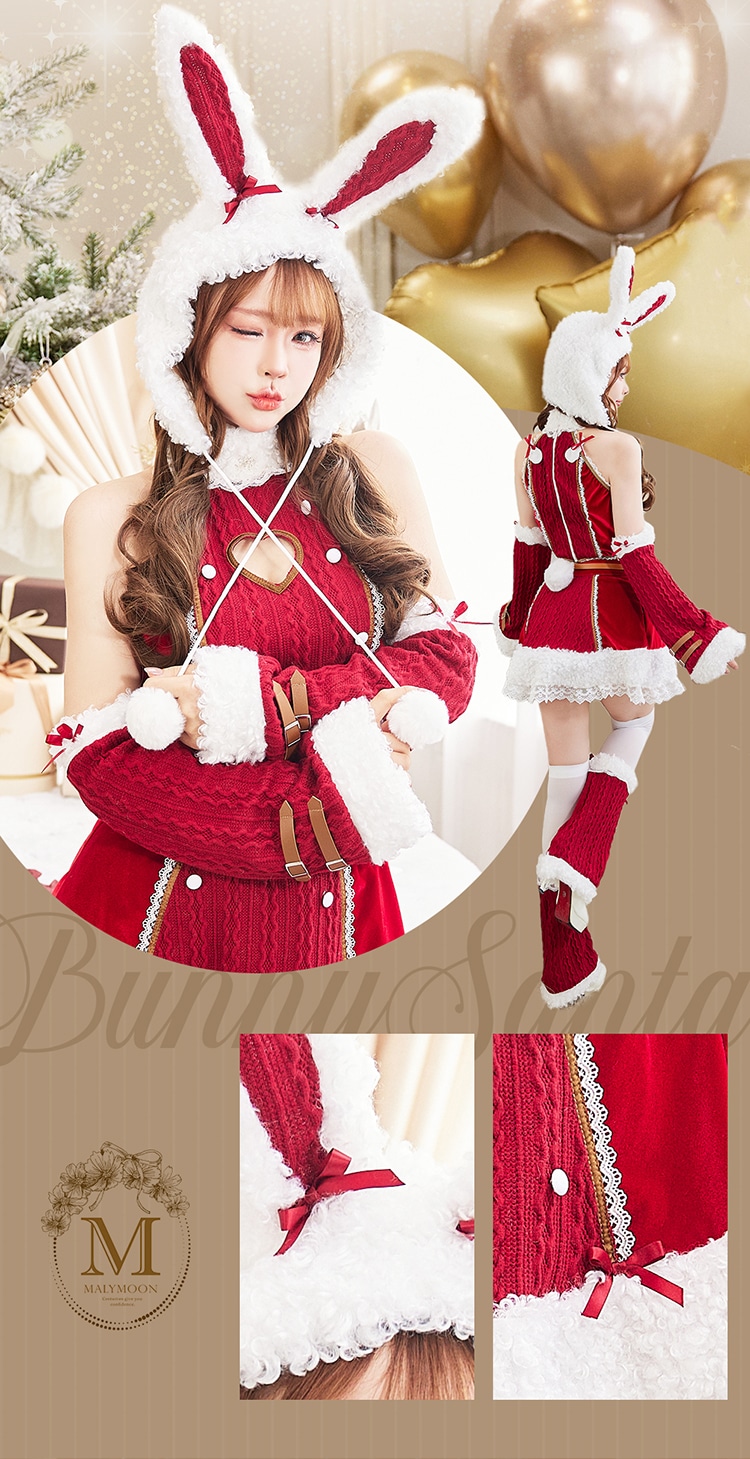 【予約-11月中旬頃より順次発送予定】ラブスペルニットバニーサンタ《クリスマスコスプレ7点セット》【Malymoon/マリームーン】【CS25084】