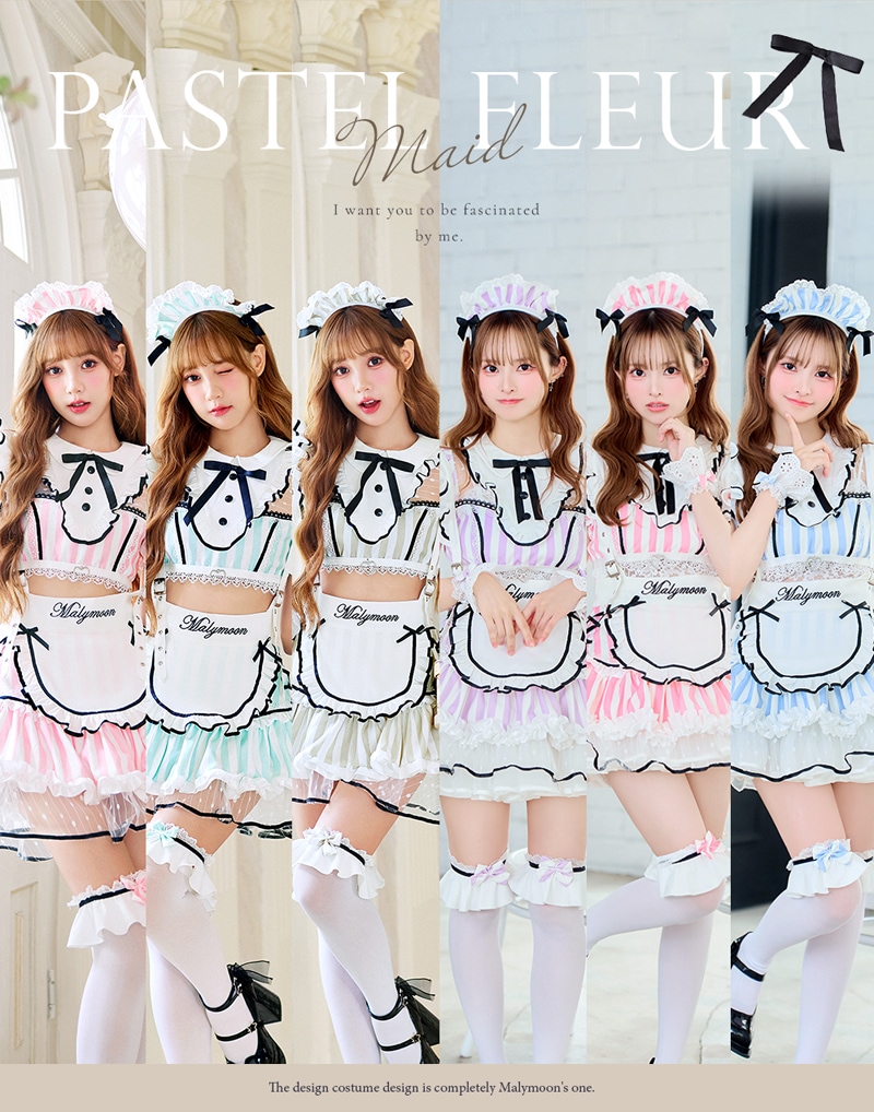 即日発送】【藤咲凪着用】パステルフルールストライプメイド