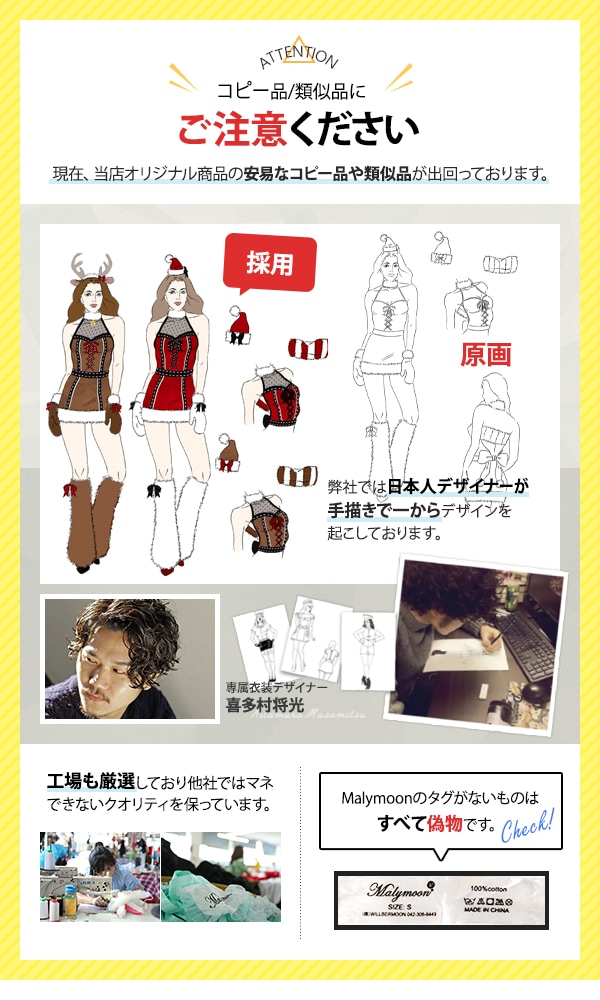 【サンタは予約-10月下旬頃より順次発送予定】ふわもこサンタ&トナカイ《クリスマスコスプレ5点セット》Malymoon/マリームーン【7538】