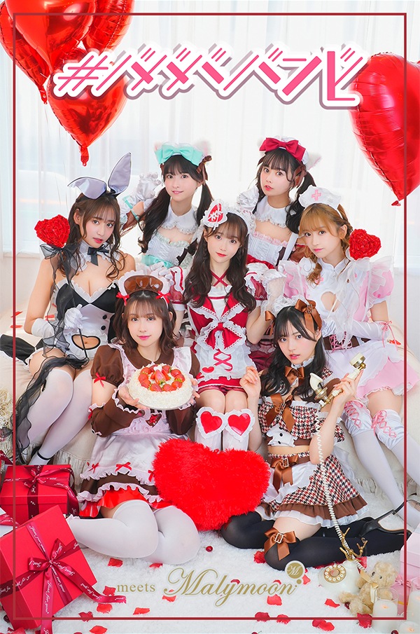 【即納】【ナースメイド、チョコハートメイドは予約】【#ババババンビ×Malymoon】バレンタインコスチューム【¥9,878(税込)~】【9652,9653,9654,9655,9656,9660】