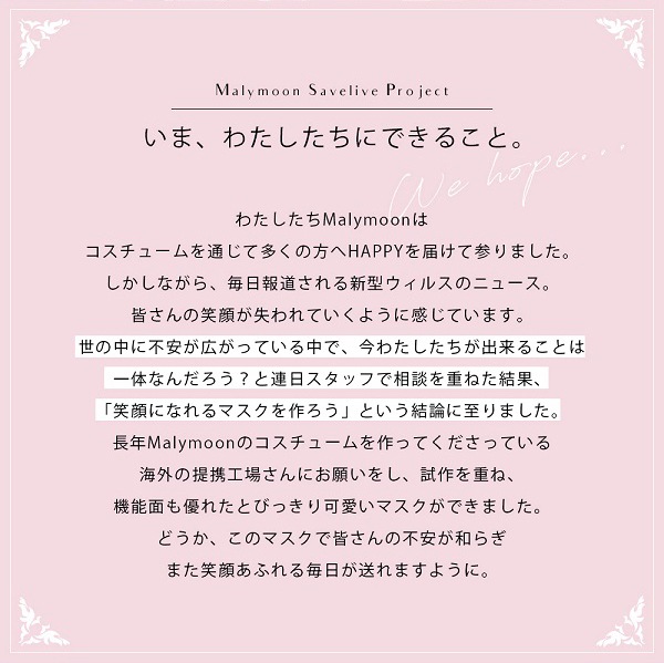 【在庫処分50%OFFセール】【ネコポス送料無料】【即日発送】オリジナルマスク/パステルセット売り【Malymoon/マリームーン】【mask-pastel-set】