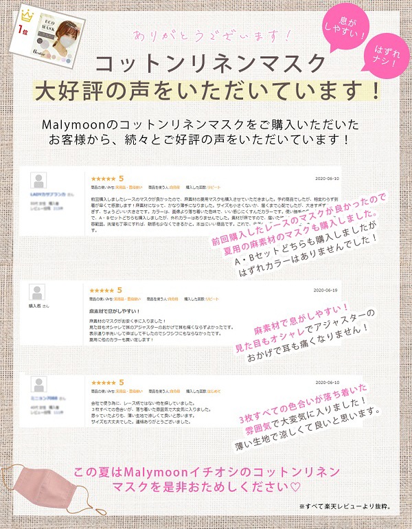 【在庫処分50%OFFセール】【ネコポス送料無料】【即日発送】オリジナルマスク/麻素材3色入り/2タイプ【Malymoon/マリームーン】【mask-linen】