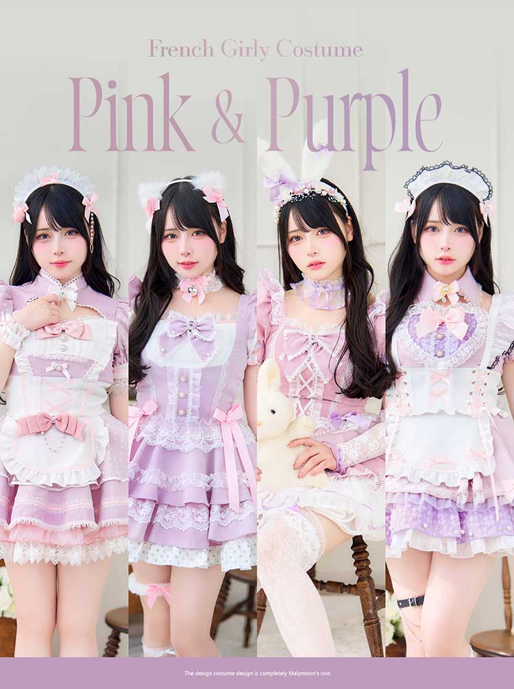 予約】【Mumei着用】《pink&purple》フレンチガーリーメイド＆アニマル