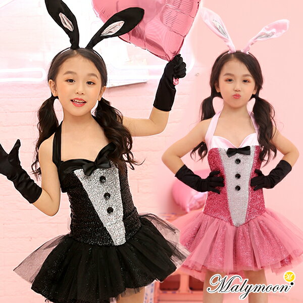 即日発送 キラキラバニーガールキッズ女の子用 子供衣装2カラー ハロウィンコスプレ4点セット 在庫限り Malymoon マリームーン 1457kids キッズ 子供用 キッズコスチューム Kids Costume Malymoon マリームーン オフィシャルウェブストア