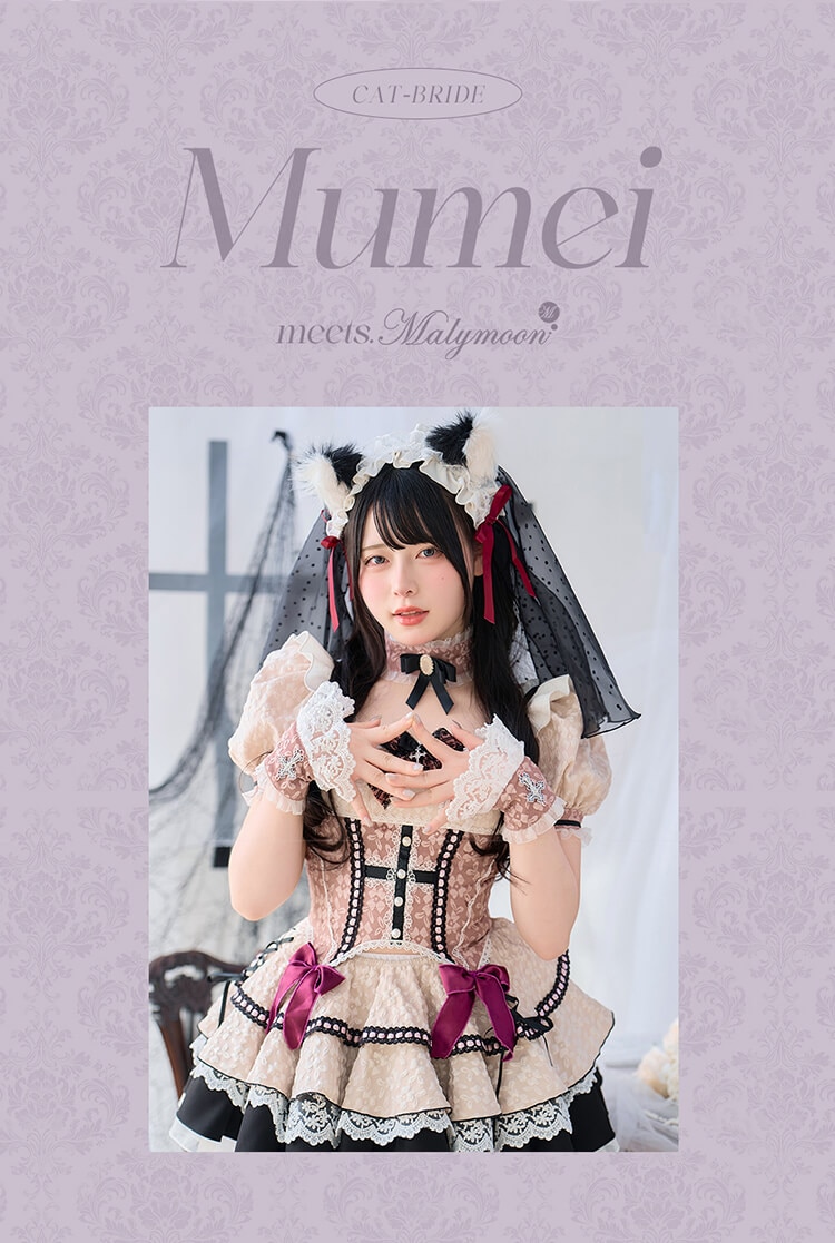 【即日発送】【札幌コレクション着用】【Mumei着用】アンティークレースブライドキャット《オリジナルコスプレ10点セット》【Malymoon/マリームーン】【10250-2】