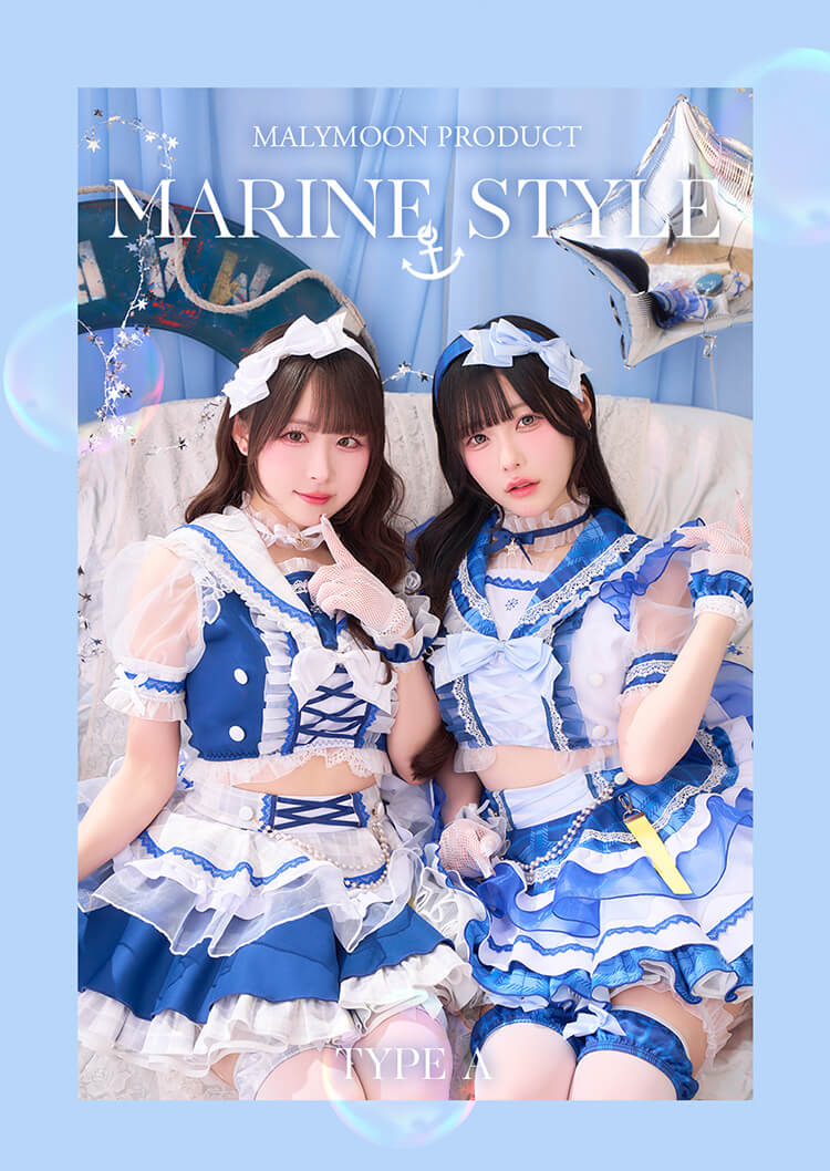 【予約】【きゅるりんってしてみて着用】マリンコレクション 《オリジナルコスプレ13-14点セット》【Malymoon/マリームーン】【CS26003】【CS26004】